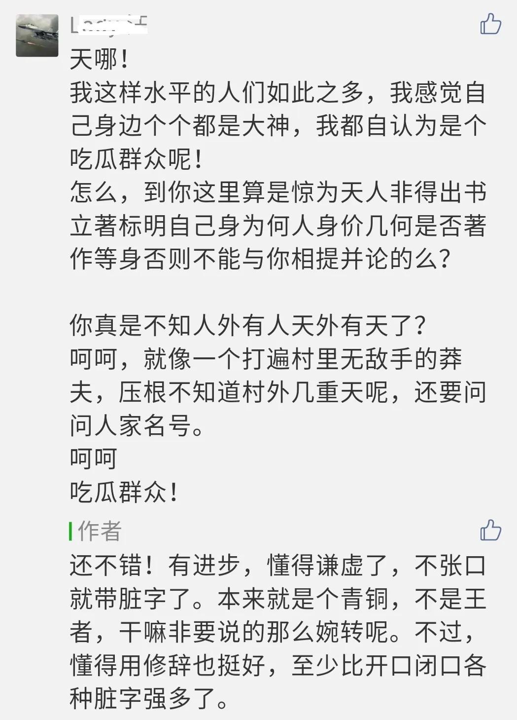 骂人的简谱_骂人图片带字