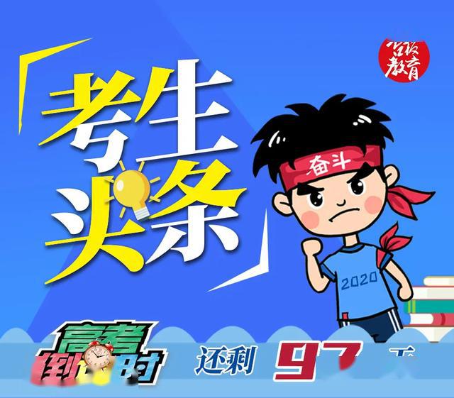 【吉林】长春高三二模4月9日开考；独家解读吉林农业大学林学专业