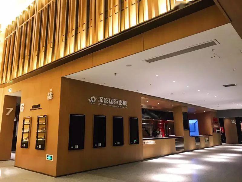 每周影城推荐深影国际影城北京四道口店