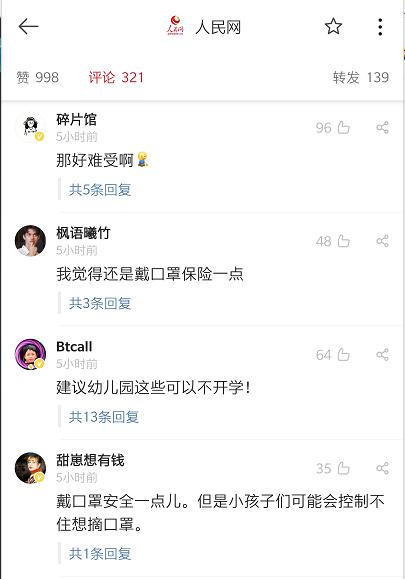 快讯丨教育部最新表态：学生必须戴口罩上课！