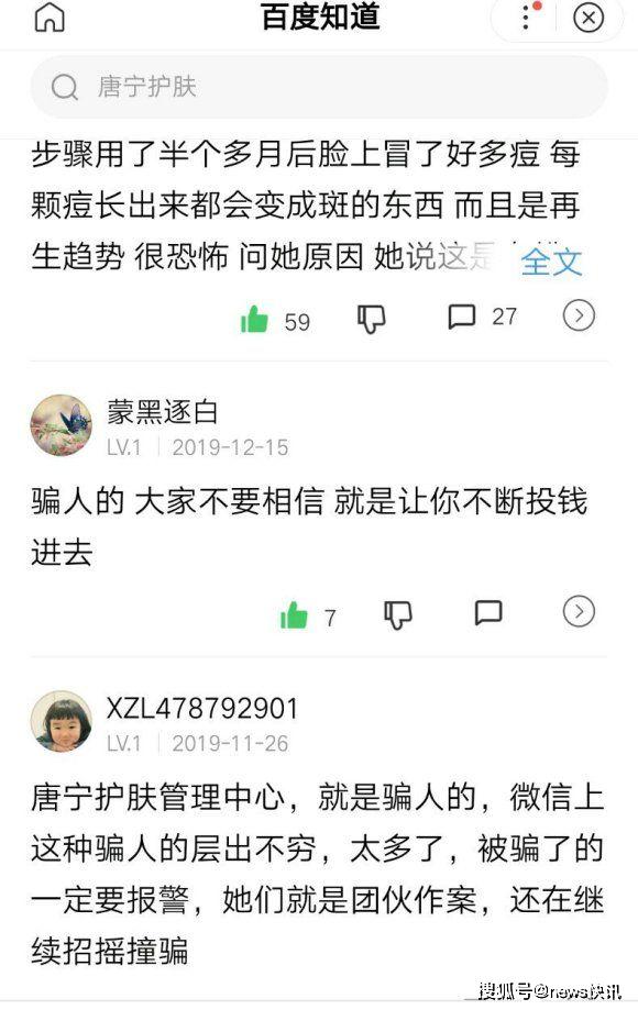 广州荣菲生物祛斑荣蔻护肤 ，纵容销售坑蒙拐骗.!