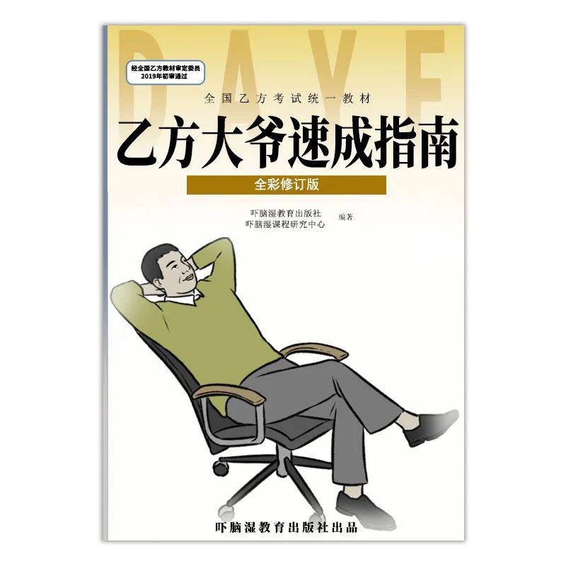 甲方叫"爸爸",  但有时候,  乙方才是凌驾于爸爸之上的真正大爷