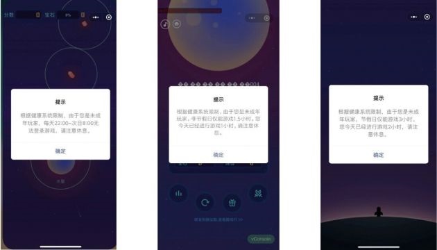 微信小遊戲接入健康系統 未成年遊戲時間消費受限制 遊戲 第2張