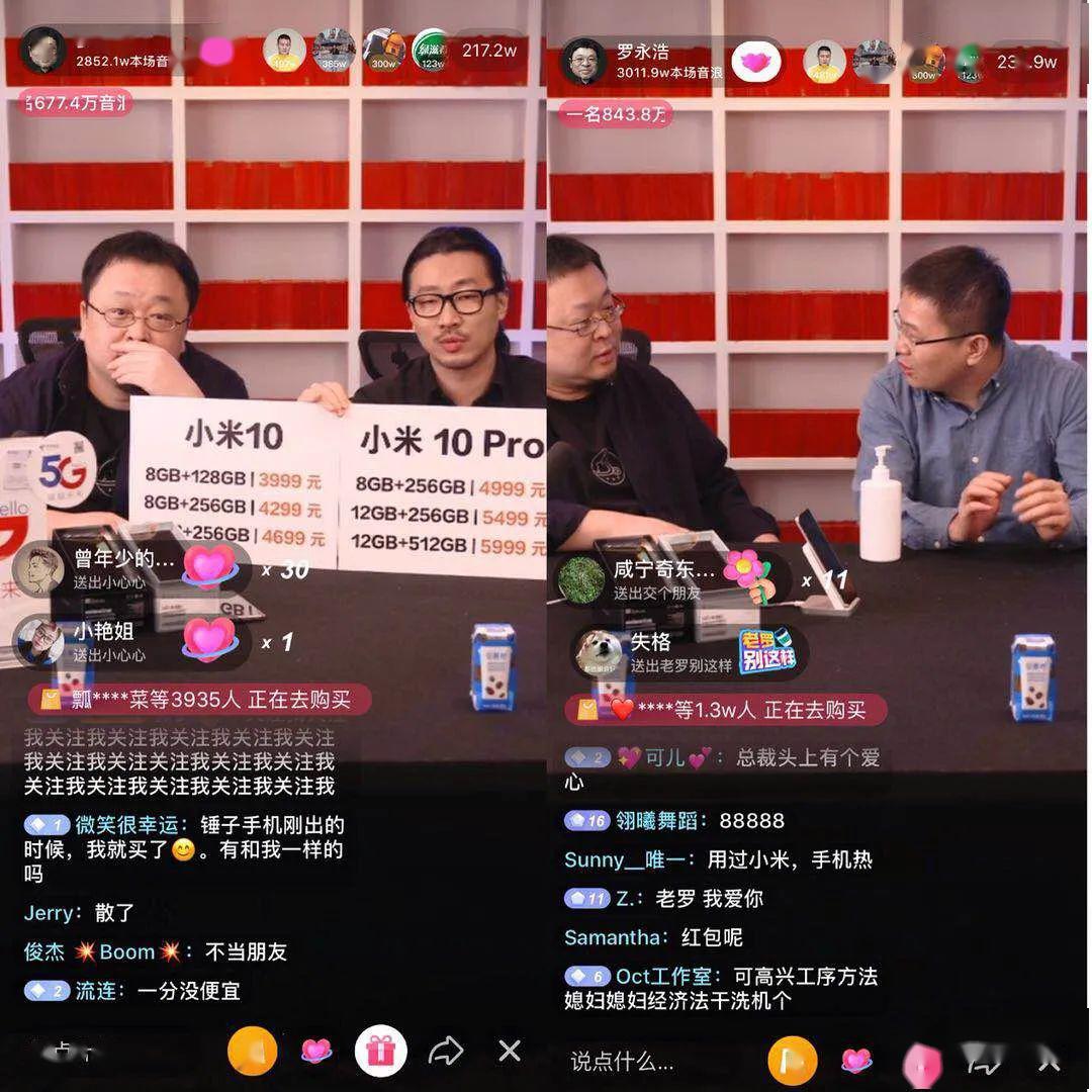 罗永浩在抖音的“行为艺术”，掀起直播带货的