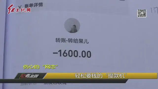 龙岩一男子“网恋”，以为找到真爱，没想到&