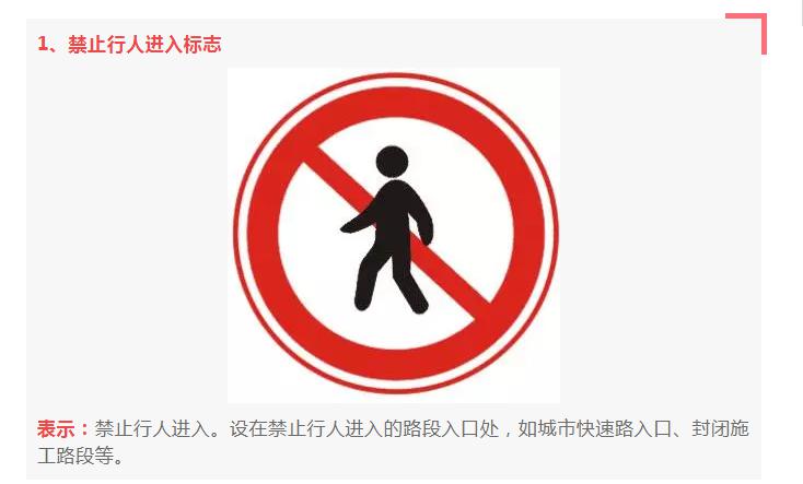 【微讲堂】@行人 在路上不遵守这些标志标线 小心有生命危险!