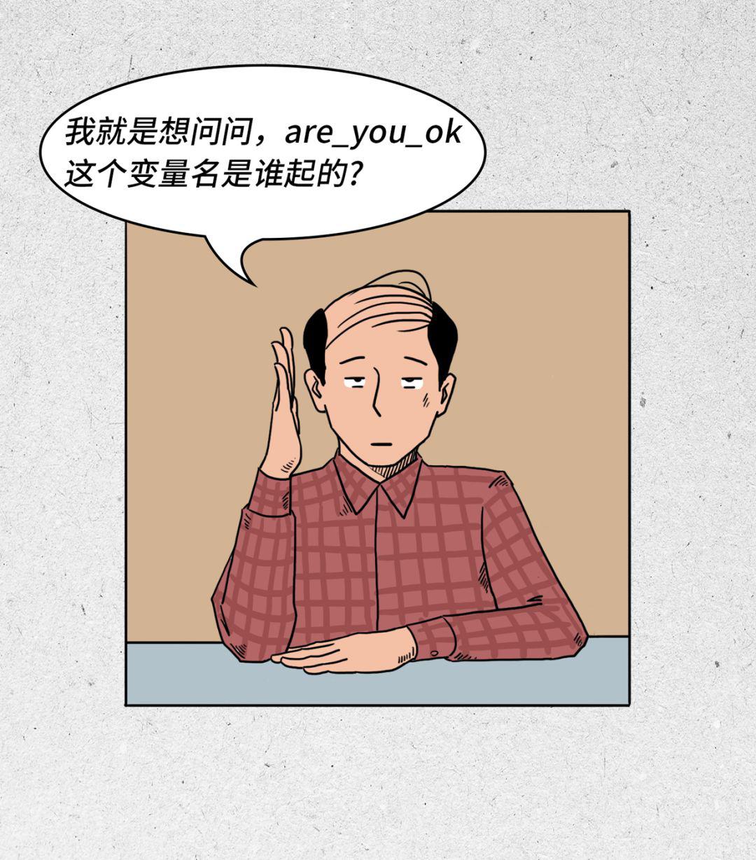 插画| 程序员真是太太太太太有趣了!