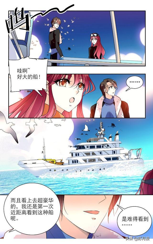 漫画深海危情