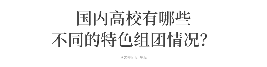 [分数线]今年985/211高校哪些专业会降分? 新高考后往年分数线怎么看? 考生和家长必知