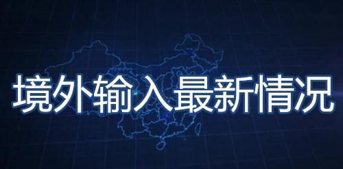 日本疫情最新数据通报 f8e4d54c8a86423dbae58bae31671f99.jpeg