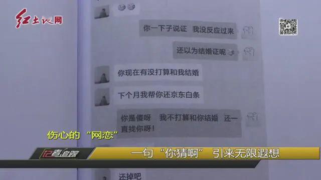 龙岩一男子“网恋”，以为找到真爱，没想到&