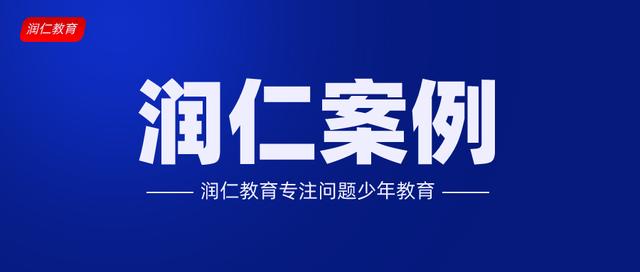 孩子因早恋导致自信心受挫、沉迷游戏作息不规律！