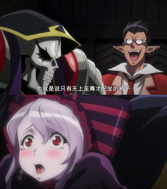 overlord中让人脸红的梗,第2个被删减,第4个人人都用却无从考究