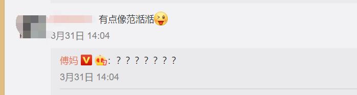 傅首尔的非主流婚纱照，10年前报价3000元！网友