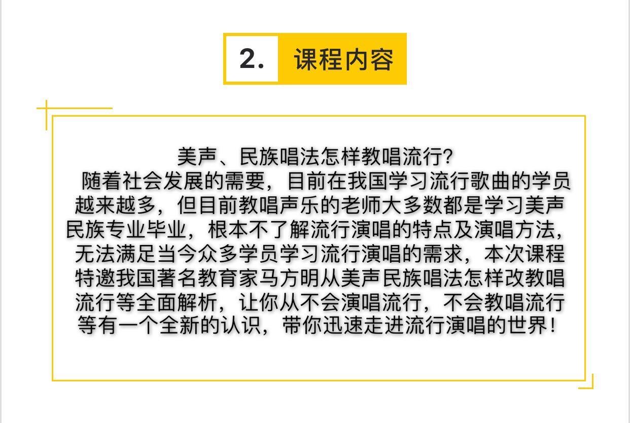 美声,民族唱法怎样教流行