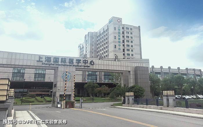 如下为三仁——上海国际医学中心的实验室装修建设案例.