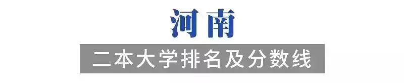 院校：2020考生必备！各省有哪些好的二本院校值得选择？