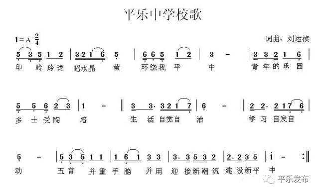 平乐简谱_平乐古镇