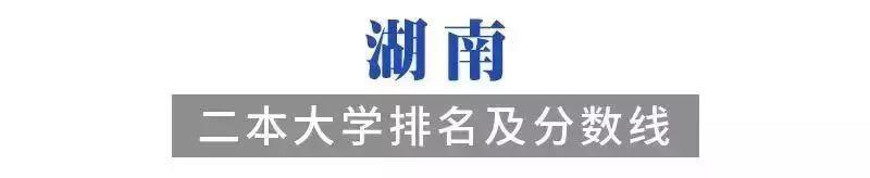 院校：2020考生必备！各省有哪些好的二本院校值得选择？