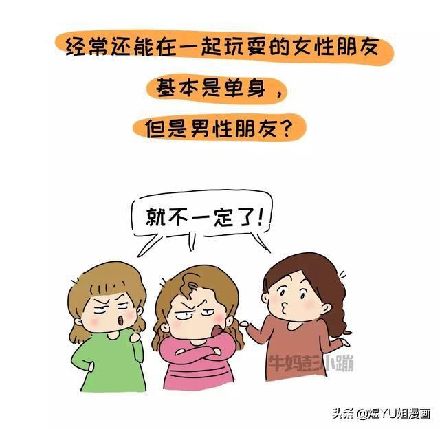 漫画:养娃头两年,女人心很累,男人心很大