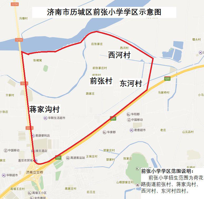 济南历城区82所小学学区地图 联系方式