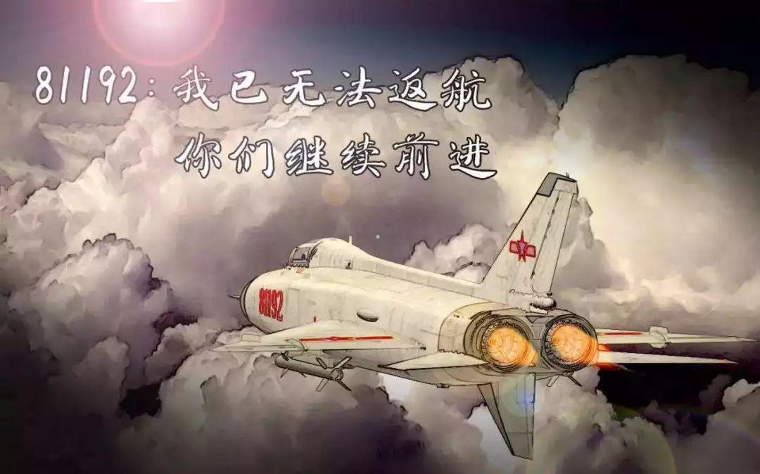 81192我们永远等你返航