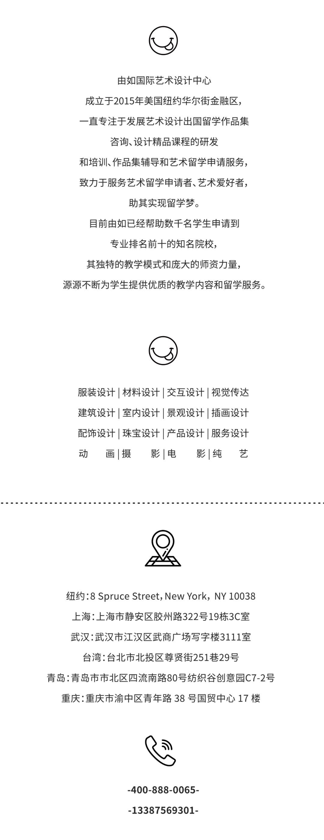 FIT时装秀 | 我把书法搬上T台