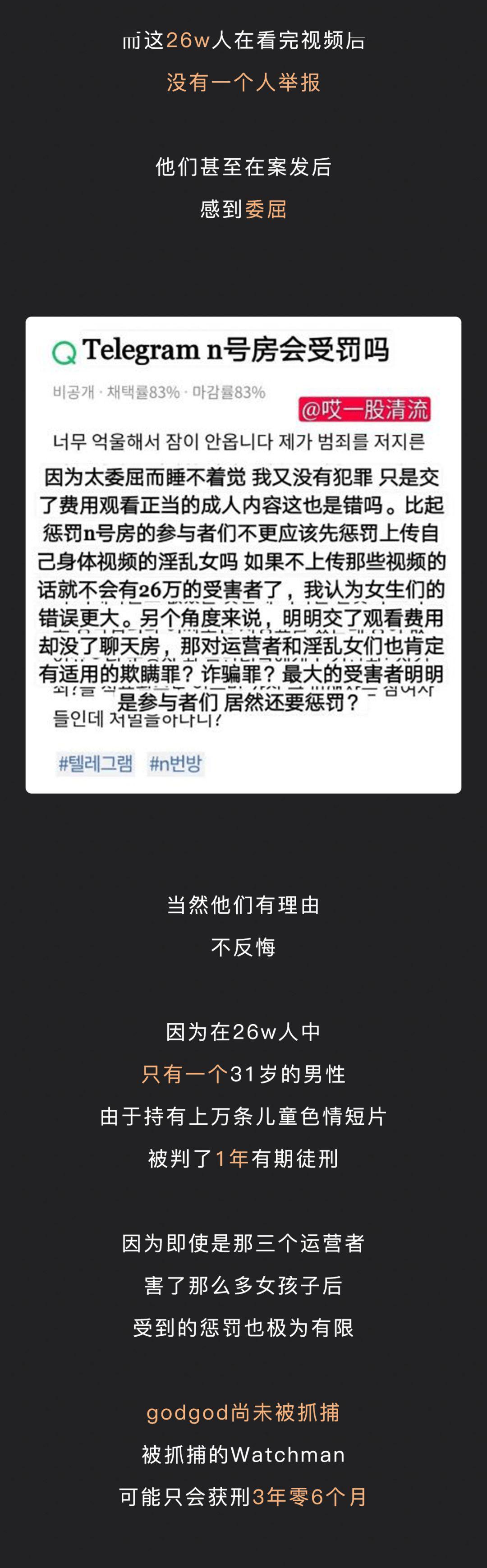 n号房性剥削案件为什么每个人都应该感到害怕最全梳理