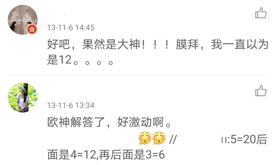 欧神@还出演过《暗恋桃花源》!震惊!这位老师手握向量秒杀秘籍