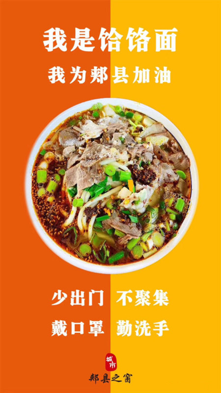 原创河南郏县全面封村封小区，此前发现2名医生为无症状感染者