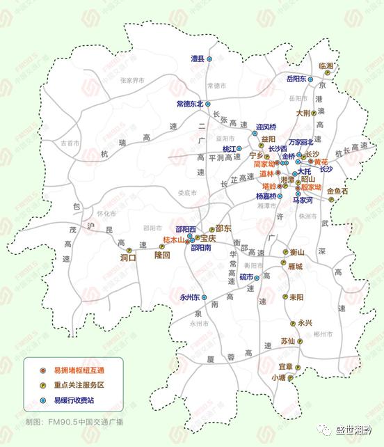 湖南高速出行指南