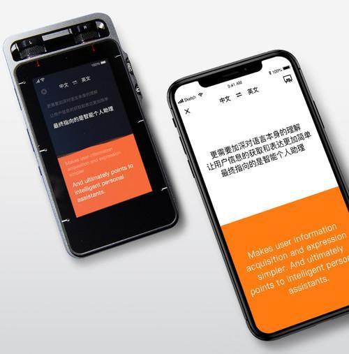 永久免费翻译功能录音笔 2339dee5b8ec4cb39f5f7eb651f9e71e.jpeg