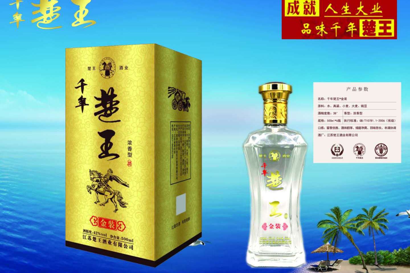 楚王酒业落户乐陵!您家门口的好酒