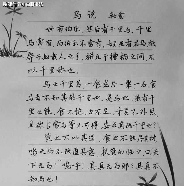 叫的行楷 27443928f305403690822acaa91af953.jpeg