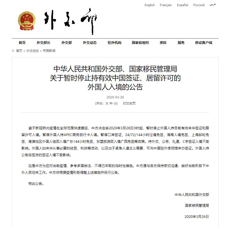 高一高二开学紧急暂停，中国“封国”！7所高校2020年强基综评招生政策发布