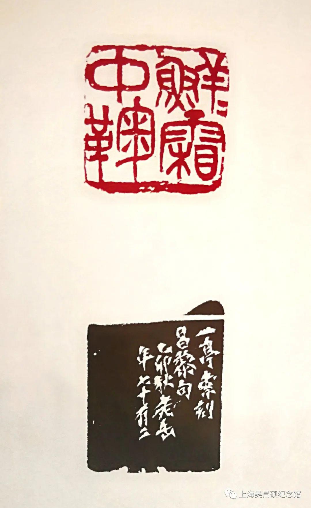 吴昌硕篆刻砚铭精粹及名家赏析之五
