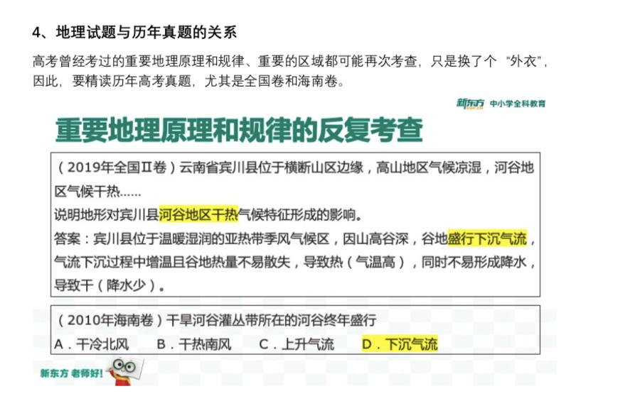 From■该怎么办？（文末福利）问：高考突然多出了一个月复习时间