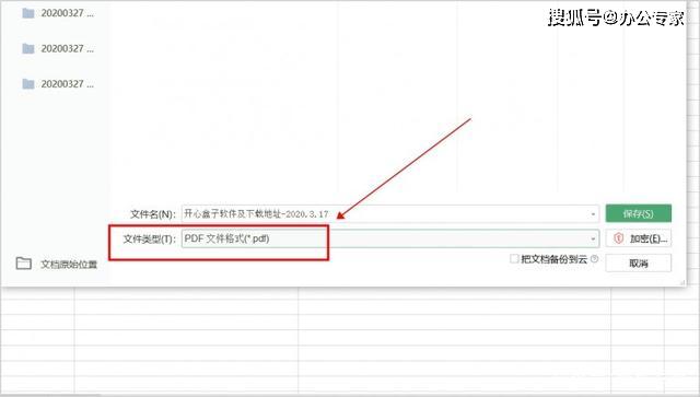 gdp转化pdf照片_pdf转图片工具下载 PDF转图片v1.1.0.5 绿色免费版 腾牛下载(3)