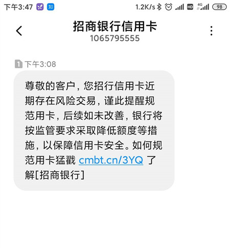 平安就不说了,招行也升级了,我居然还看到有人建行也被降额了.