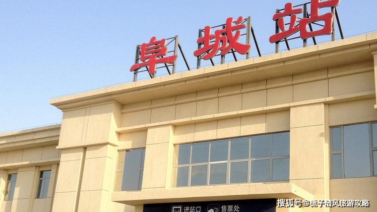 原创河北省阜城县主要的三座火车站一览