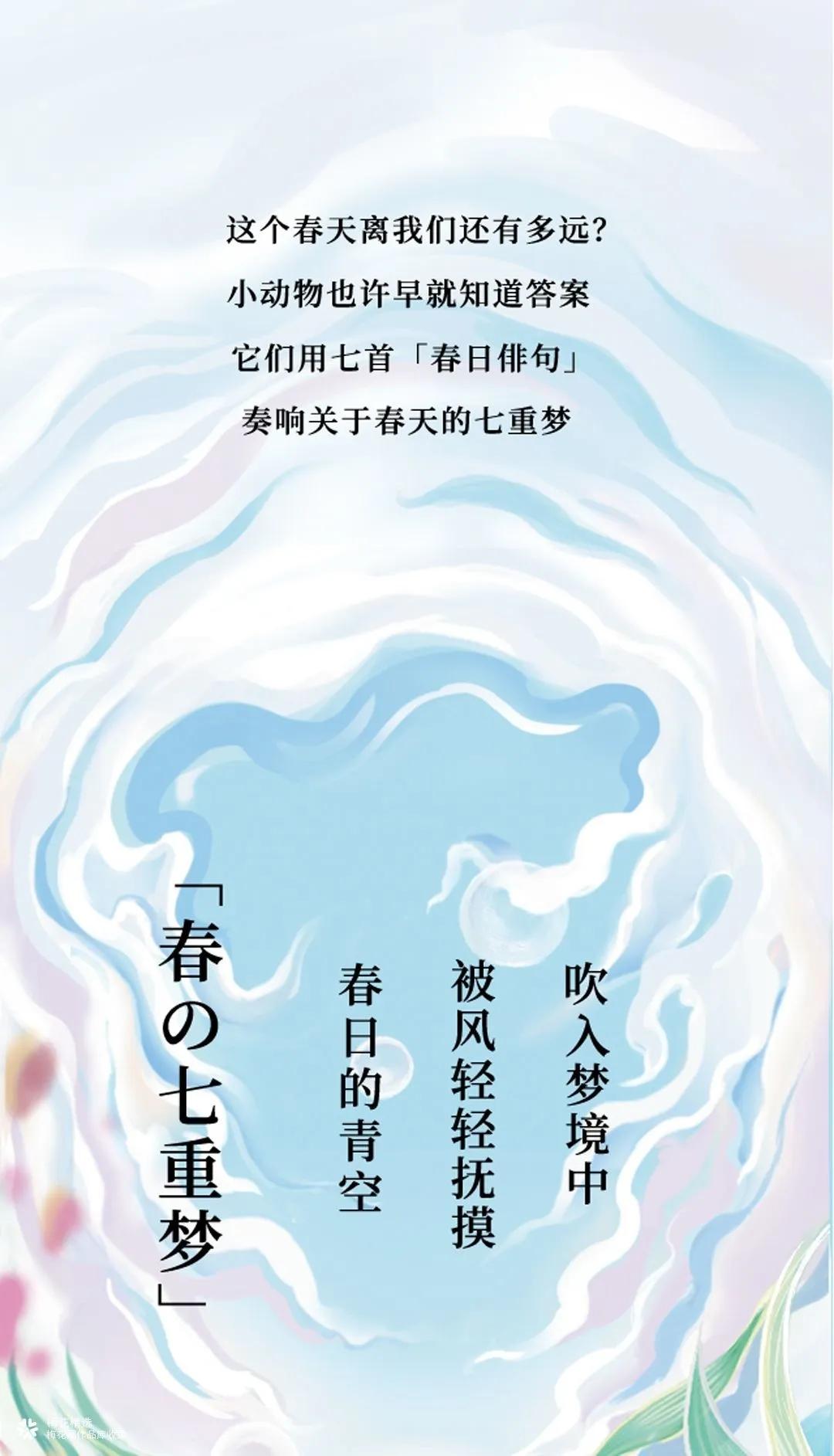 冈本春日文案撩人心