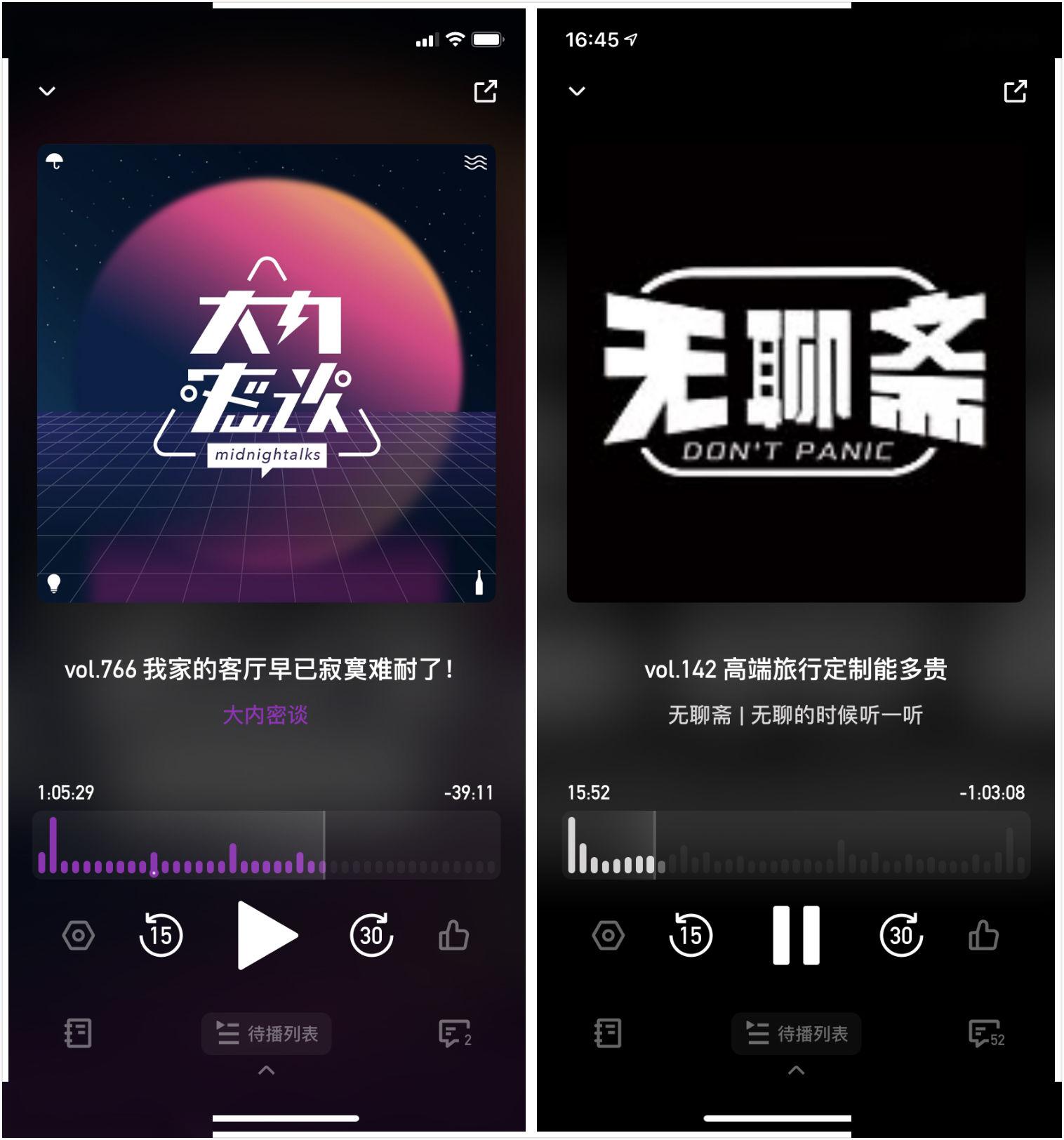 即刻团队推出播客应用「小宇宙」，工具+社交的新尝试（送邀请码）_搜狐网