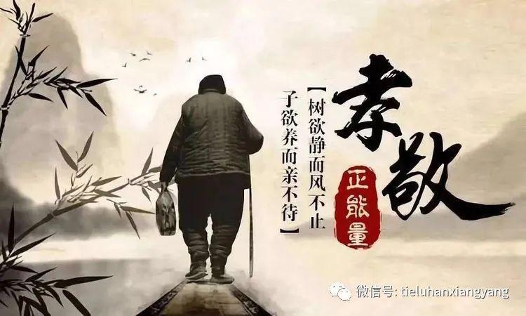 不待简谱_子欲养而亲不待图片