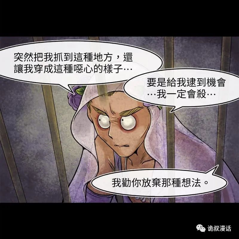 赖惟智漫画短篇《囚禁》