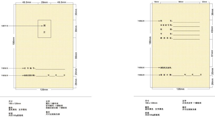 新版造价师证书/印章样式公布!住建部等三部委联合下发通知