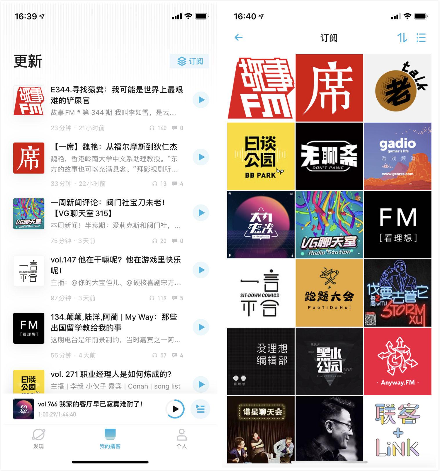 即刻团队推出播客应用「小宇宙」，工具+社交的新尝试（送邀请码）_搜狐网