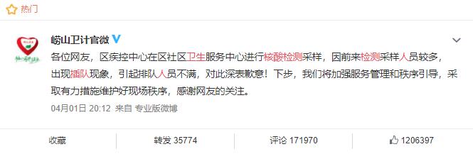 青岛3名留学生强行插队检测并叫嚣：中国人出去！卫生局致歉后官方再回应