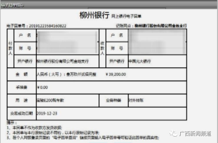 广西一女子声称能3万多元“内部价”买宝骏e200，收钱后就“人间蒸发”