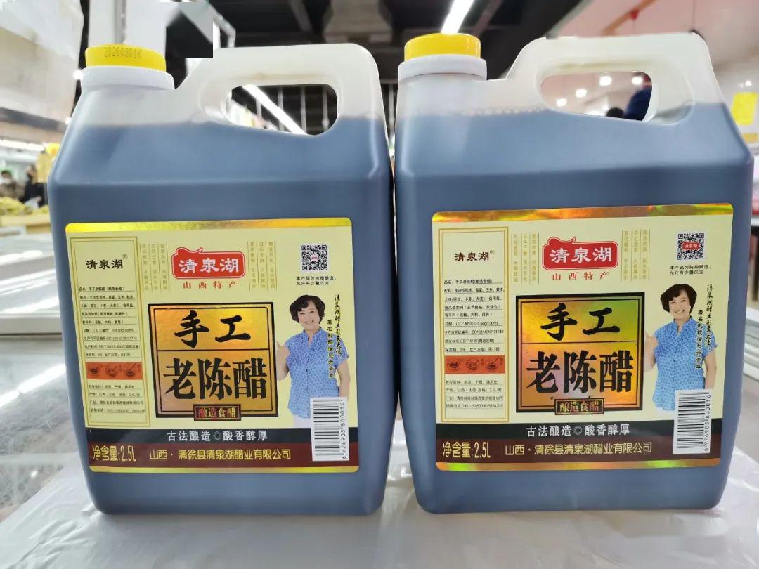 清泉湖老陈醋:7.9元/壶海天特级金标生抽:9.9元/瓶老干妈油辣椒:6.