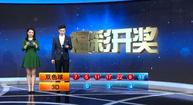 双色球2020019期头奖7注743万 分落6省河北2注 奖池6.52亿